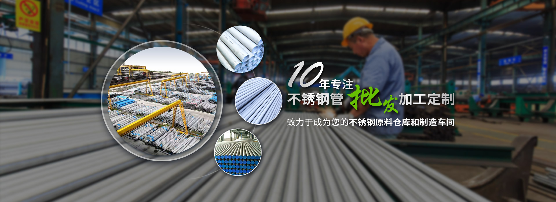 德邦鋼業(yè)-10年專(zhuān)注不銹鋼管批發(fā)加工定制